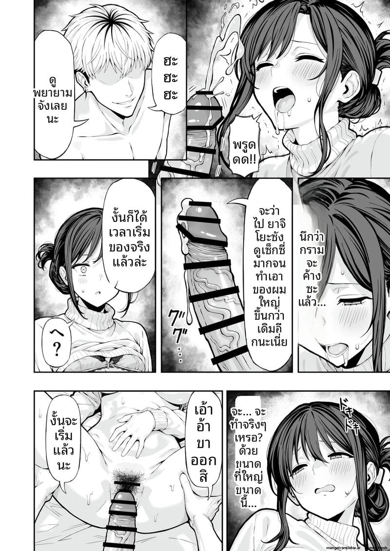โดจิน เมียให้ชู้เย็ด